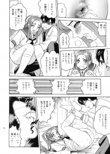 (C72) [Cool Brain (Kitani Sai)] ANGEL PAIN Extra 4 -Ojou-sama Scatology- - page 17