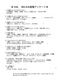 (C72) [Cool Brain (Kitani Sai)] ANGEL PAIN Extra 4 -Ojou-sama Scatology- - page 40