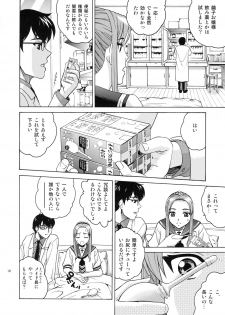 (C72) [Cool Brain (Kitani Sai)] ANGEL PAIN Extra 4 -Ojou-sama Scatology- - page 9