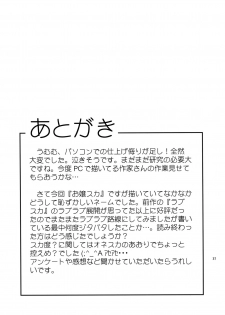 (C72) [Cool Brain (Kitani Sai)] ANGEL PAIN Extra 4 -Ojou-sama Scatology- - page 36
