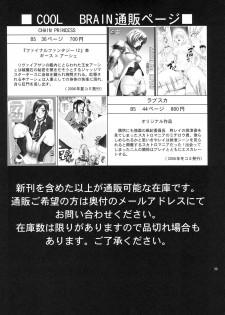 (C72) [Cool Brain (Kitani Sai)] ANGEL PAIN Extra 4 -Ojou-sama Scatology- - page 38