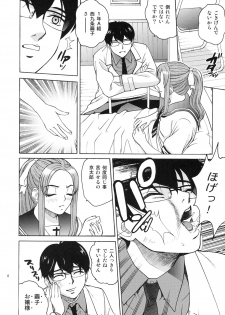 (C72) [Cool Brain (Kitani Sai)] ANGEL PAIN Extra 4 -Ojou-sama Scatology- - page 5