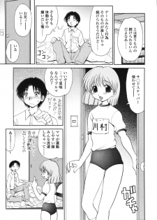 [Yamazaki Umetarou] Naka Made Mitene - page 29