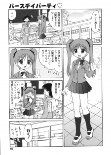 [Yamazaki Umetarou] Naka Made Mitene - page 47