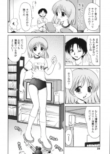 [Yamazaki Umetarou] Naka Made Mitene - page 30