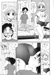 [Yamazaki Umetarou] Naka Made Mitene - page 33