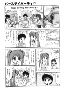 [Yamazaki Umetarou] Naka Made Mitene - page 49