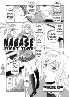 [Kokonoki Nao] Nagase Hitotabi | Nagase First Time (COMIC Megastore H 2007-11) [English] [Stecaz] - page 1