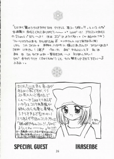 (C59) [MILLION*DROPS (Tanimura Marika)] MY LOVE (Kanon) - page 25