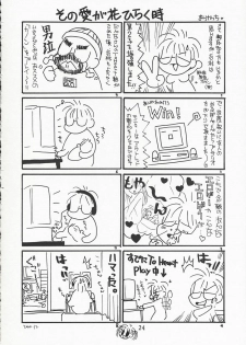(C59) [MILLION*DROPS (Tanimura Marika)] MY LOVE (Kanon) - page 23