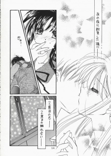(C59) [MILLION*DROPS (Tanimura Marika)] MY LOVE (Kanon) - page 13