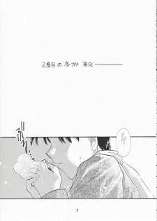 (C59) [MILLION*DROPS (Tanimura Marika)] MY LOVE (Kanon) - page 4