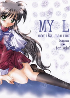 (C59) [MILLION*DROPS (Tanimura Marika)] MY LOVE (Kanon)