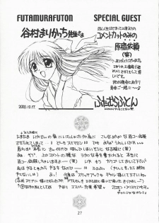(C59) [MILLION*DROPS (Tanimura Marika)] MY LOVE (Kanon) - page 26
