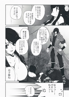 [Przm Star (Kamishiro Midorimaru, QuanXing)] Desperate na Okugata tachi (Sengoku Basara) - page 11