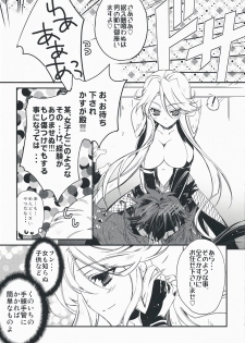 [Przm Star (Kamishiro Midorimaru, QuanXing)] Desperate na Okugata tachi (Sengoku Basara) - page 42