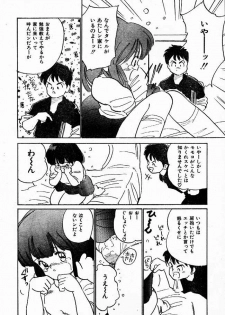 [Tanaka Yutaka] Hitori Janaino - page 4