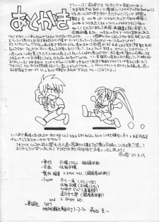 [Doubaku System, Ginza Taimeiken (Various)] Choutoppatsu! Mizutani Fan Book Ver 1.2 (Dousoukai) - page 13