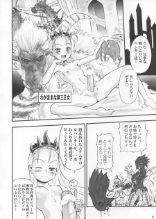(C74) [Arsenothelus (Rebis)] Wagamama Oujo no Hunter dai Renzoku Shuryou! (Monster Hunter) - page 5