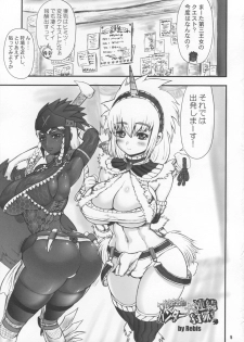 (C74) [Arsenothelus (Rebis)] Wagamama Oujo no Hunter dai Renzoku Shuryou! (Monster Hunter) - page 4