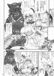 (C74) [Arsenothelus (Rebis)] Wagamama Oujo no Hunter dai Renzoku Shuryou! (Monster Hunter) - page 17
