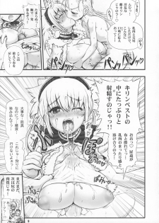 (C74) [Arsenothelus (Rebis)] Wagamama Oujo no Hunter dai Renzoku Shuryou! (Monster Hunter) - page 8