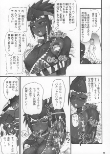 (C74) [Arsenothelus (Rebis)] Wagamama Oujo no Hunter dai Renzoku Shuryou! (Monster Hunter) - page 12