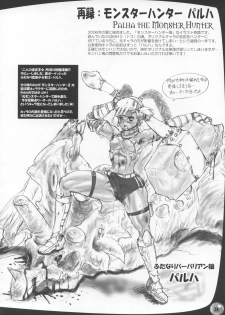 (C74) [Arsenothelus (Rebis)] Wagamama Oujo no Hunter dai Renzoku Shuryou! (Monster Hunter) - page 33