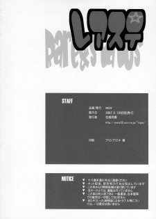 (C72) [MGW (Isou Doubaku)] Reasuta - Rare & Status (Lucky Star) [English] [CGrascal] - page 25