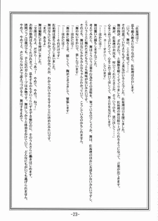 [Haiokutan] Nebaneba Hachimitsu Nattou Sword (Kanon) - page 22