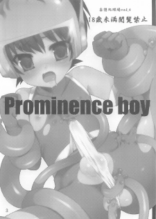 [Syumatsusyorijou (Nemunemu)] Mousou Shojirou Vol.4 Prominence Boy - page 2