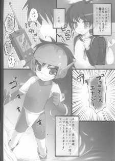 [Syumatsusyorijou (Nemunemu)] Mousou Shojirou Vol.4 Prominence Boy - page 3