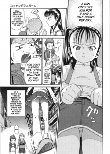 [Hatch] Scandalous Girl [English] - page 22