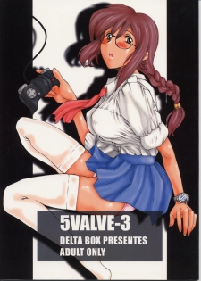 (SC7) [Delta Box (Ishida Masayuki)] 5VALVE-3 - page 1