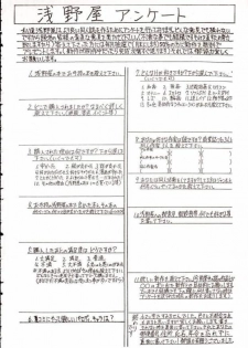 [Asanoya] Hotaru III (Sailor Moon) - page 35