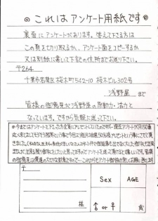 [Asanoya] Hotaru III (Sailor Moon) - page 34
