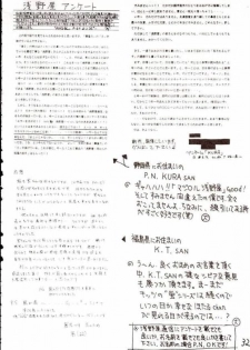[Asanoya] Hotaru III (Sailor Moon) - page 31