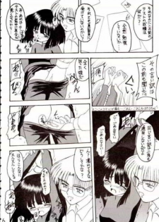 [Asanoya] Hotaru III (Sailor Moon) - page 5