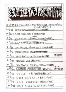 [Asanoya] Hotaru III (Sailor Moon) - page 32