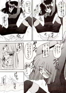 [Asanoya] Hotaru III (Sailor Moon) - page 12