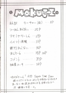 [Asanoya] Hotaru III (Sailor Moon) - page 3