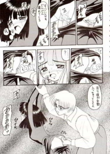 [Asanoya] Hotaru III (Sailor Moon) - page 6