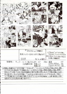 [Asanoya] Hotaru III (Sailor Moon) - page 25