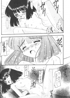 [Asanoya] Hotaru IV (Sailor Moon) - page 17