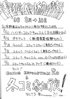 [Asanoya] Hotaru IV (Sailor Moon) - page 37