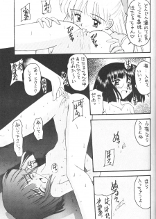 [Asanoya] Hotaru IV (Sailor Moon) - page 12