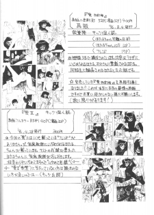[Asanoya] Hotaru IV (Sailor Moon) - page 33
