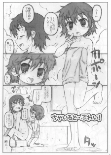 [Shimoboard (Shimosan)] Child Rush Copy Ban (Zettai Karen Children) - page 3