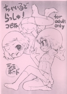 [Shimoboard (Shimosan)] Child Rush Copy Ban (Zettai Karen Children) - page 1