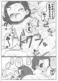 [Shimoboard (Shimosan)] Child Rush Copy Ban (Zettai Karen Children) - page 10